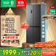 容聲465升十字雙開(kāi)四開(kāi)門(mén)電冰箱家用一級能效風(fēng)冷無(wú)霜變頻節能超薄大容量 BCD-465WD18FP家電國家補貼