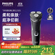飛利浦（PHILIPS）電動(dòng)剃須刀經(jīng)典2系 風(fēng)馳切剃刮胡刀  送男友送老公 父親生日禮物S2305/06