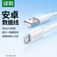 綠聯(lián) 安卓數據線(xiàn)MicroUSB充電線(xiàn)老式接口適用華為榮耀小米vivo三星oppo手機充電寶充電器短線(xiàn)0.25米2A