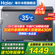 海爾（Haier）冰柜零下-40度超低溫冰柜商用大容量冰柜海鮮速凍柜細胞級冷凍柜家用大容量冰柜一級能效減霜80% 308升新升級-35度速凍+星蘊銀新外觀(guān) 308L
