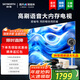 創(chuàng  )維50英寸50GT3T 高刷語(yǔ)音電視 2+32G一級能耗遠場(chǎng)語(yǔ)音 健康護眼 老人操作簡(jiǎn)單 4K超高清 50英寸 節能AI秒懂語(yǔ)音