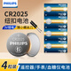 飛利浦（PHILIPS）CR2025紐扣電池3V鋰電池適用大眾奔馳日產(chǎn)比亞迪汽車(chē)鑰匙遙控器手表血糖儀電池cr2025 CR2025【4?！刻貎r(jià)送工具