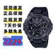 卡西歐（CASIO）手表鋼鐵之心G-SHOCK王一博同款藍牙太陽(yáng)能防水運動(dòng)男士手表禮物 GST-B400BB-1A 鋼鐵黑武士
