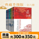 【誅仙全套典藏】誅仙全套 蕭鼎 正版現貨速發(fā) 誅仙小說(shuō)全套正版升級版 東方幻想扛鼎之作重裝再版 誅仙陸雪琪 碧瑤 全新完整版 悟空傳 黑悟空神話(huà) 自選 【全6冊_典藏紀念版】誅仙