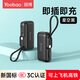 羽博（Yoobao）5000毫安便攜充電寶【3C認證】22.5W超級快充移動(dòng)電源自帶快充線(xiàn)可上飛機迷你口袋款適用蘋(píng)果安卓 星空黑【5000mAh丨18W雙向快充】
