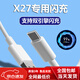 vivo適配原裝vivox27數據線(xiàn)原裝x27pro快充閃充充電線(xiàn)手機充電器22.5W專(zhuān)用充電器頭超級閃充套裝充電線(xiàn) x27專(zhuān)用1米閃充線(xiàn)【1條】