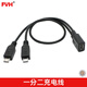 FVH 新款手機平板Micro USB 一分二充電數據傳輸線(xiàn) Micro USB母轉2公頭延長(cháng)連接線(xiàn)