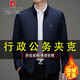 皮爾卡丹2026新款行政夾克男士春秋季中年干部商務(wù)休閑翻領(lǐng)高端外套夾克男 藏青色【常規款】 【干部商務(wù)夾克】 2XL 【推薦體重 155-175斤】
