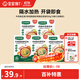 寶寶饞了嬰幼兒即食粥150g*5兒童營(yíng)養早餐粥米外出輔食粥嬰兒幼兒速食