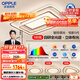 歐普（OPPLE）護眼全光譜吸頂燈客廳燈LED智能高亮簡(jiǎn)約輕奢風(fēng)現代套餐6 包安裝
