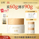 谷雨新一代高能美白奶罐60g 減黃提亮補水保濕面霜化妝品生日禮物