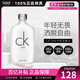 卡爾文克雷恩（Calvin Klein）男女士淡香水 清新果香CK中性香水 送男友節日禮物情人節禮物 100ml