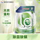 威露士有氧洗衣液袋裝 除菌除螨 長(cháng)效抑菌 松木4斤裝