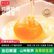 鄉公館雞蛋新鮮初產(chǎn)初生蛋月子蛋正宗農家散養土雞蛋農村草雞蛋笨柴雞蛋 初生蛋50枚