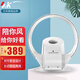 sk無(wú)葉風(fēng)扇家用落地扇省電掛壁式風(fēng)扇搖頭電風(fēng)扇直流變頻節能落地嬰兒孕婦風(fēng)扇 白色升級款-SKJ309WD