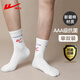 回力運動(dòng)襪子男四季女襪休閑長(cháng)筒襪吸汗耐磨籃球襪跑步秋冬高筒襪