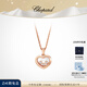 蕭邦（Chopard）快樂(lè )鉆石18K金愛(ài)心鉆石項鏈吊墜女士圣誕禮物官方正品 18K玫瑰金三鉆 38cm-42cm