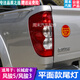 適配長城皮卡風駿5后尾燈總成風駿5歐洲版風駿3剎車燈皮卡配件 左后尾燈【主駕駛側】原裝品質 單支裝