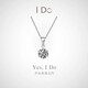 I Do鉑金PT950經(jīng)典六爪項鏈培育鉆石單鉆吊墜求婚訂婚送老婆女友禮物 克拉鉆項鏈
