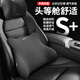 原廠(chǎng)汽車(chē)黑色頭枕腰靠套裝座椅旅行車(chē)載護腰枕頭記憶棉