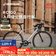 迪卡儂RC100升級版公路自行車(chē)Van Rysel男女騎行單車(chē) Van Rysel 銀色 S碼 適合身高165cm~175cm