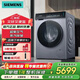 西門(mén)子（SIEMENS）iQ500小幸熨 10公斤變頻滾筒家用洗衣機 超氧空氣洗  WG54K7D00W 小幸熨銀色系WG54K7D80W 滾筒