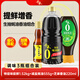 千禾零添加特級生抽醬油1.52kg減鹽蠔油555g 芝麻香油220ml組合裝