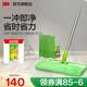 3M【實(shí)惠易清潔】 思高F1魔力潔地擦除塵去污干濕兩用平板拖把CBG F1高配(共4個(gè)替換裝+刮刀)