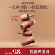 Joocyee酵色多用霜兩支裝 唇釉唇泥霧面不沾杯氛圍感口紅腮紅