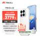 魅族（MEIZU）22 16GB+1TB 魅族白 5000萬(wàn)旗艦四主攝 3X超清潛望長(cháng)焦 第四代驍龍8s 5G拍照手機