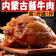 胖東來(lái)同款品質(zhì)內蒙古整塊醬鹵牛肉五香熟食真空開(kāi)袋即食減代餐脂 胖東來(lái)同款品質(zhì)【五香醬牛肉】250g*2袋裝
