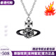 VVIENNE WESTLOCK【代購現貨】VVIENNE西太后土星項鏈五角星吊墜帶鉆鎖骨鏈送女友 銀黑色流星土星項鏈