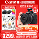 佳能（Canon）EOS R100 迷你微單 小巧輕便微單相機 Vlog拍攝日常記錄 4K視頻家用直播旅游r100照相機 學(xué)生微單 R100+RF-S18-45套機【日常家用】 套餐一【128G內存卡