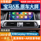 云音達寶馬5系520 523 525 530 車(chē)機中控大屏顯示導航儀360全景倒車(chē)影像 10.25寸四核WIFI版4+64+Carplay 寶馬車(chē)機+AR實(shí)景記錄儀+倒車(chē)后視+包安裝