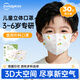 超亞兒童款3D立體口罩醫用外科級一次性嬰幼兒寶寶0-9歲學(xué)生防塵保暖 【3-6歲】蘿卜兔【30只獨立裝】