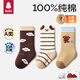 貝比嬰兒襪子秋冬款純棉加厚冬季寶寶襪保暖毛圈襪無(wú)骨中長(cháng)筒襪 只發(fā)圖片中間條紋小狗【下單注意】 1雙 2-3歲 適合鞋碼21-24