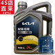 起亞4S店直供原廠(chǎng)機油/潤滑油機濾機油格凱酷/智跑/K5/K3/KX3秀爾獅跑 5W20機油+機濾AP456