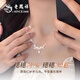 老鳳祥銀項鏈女生款吊墜生日圣誕禮物送女朋友閨蜜輕奢小眾高級感銀首飾 穗穗平安項鏈/品牌禮盒/商家發(fā)貨+免費刻字/代寫(xiě)賀卡 時(shí)尚禮品/配送國家級實(shí)驗室質(zhì)檢證書(shū)/女生禮物