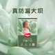 好奇（Huggies）小森林深睡大師系列紙尿褲試用裝NB4新生兒透氧防漏尿不濕
