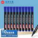 東洋 （東洋）TM188、油性、記號筆、輪胎筆、簽到筆、多色可選、馬克筆、10支裝/盒/ 藍色