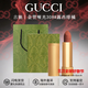古馳（GUCCI）口紅禮盒套裝 gucci口紅唇膏套盒口紅送女友老婆 情人節禮物 送禮盒丨古馳口紅金管啞光308#露西緋橘