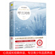呼蘭河傳 蕭紅著(zhù)中小學(xué)課外閱讀世界經(jīng)典文學(xué)名著(zhù) 呼蘭河傳