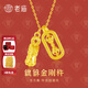 老廟黃金項鏈金剛杵足金吊墜降魔杵掛墜本命年送老婆女友38女神節禮物 金剛杵+貔貅/吊墜約1.3g
