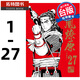 現貨 臺版漫畫(huà)書(shū) 火鳳燎原珍藏版 1-27 漫畫(huà) 陳某東立正版臺原版繁體中文版進(jìn)口書(shū) 【拓特原版】 港臺原版書(shū)