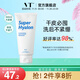 VT玻尿酸潔面乳300g/支 積雪草溫和清潔洗面奶保濕補水改善干燥