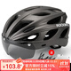 洛克兄弟（ROCKBROS） 騎行頭盔帶風(fēng)鏡山地公路自行車(chē)頭盔男女一體成型炫彩安全帽 鈦色：58-62cm 灰色+透明鏡片