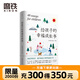 給孩子的幸福成長(cháng)書(shū) 兒童文學(xué) 經(jīng)典散文 收錄畢淑敏 史鐵生 周?chē)?丁立梅等48篇經(jīng)典佳作 給孩子的幸福成長(cháng)書(shū)