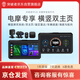 突破者M(jìn)12E-201摩托車(chē)行車(chē)記錄儀智能車(chē)機電動(dòng)車(chē)carplay導航gps時(shí)速盲區檢測雷達 M12E主機+雙攝