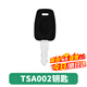 佐之尋TSA007鑰匙行李箱密碼鎖TSA002鑰匙拉桿箱TSA Safe Skies海關(guān)鑰匙 tsa002鑰匙