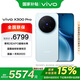 vivo X300 Pro 16+512G 自在藍 國家補貼 藍晶x天璣9500  蔡司2億APO超級長(cháng)焦 拍照 手機【移動(dòng)補貼】
